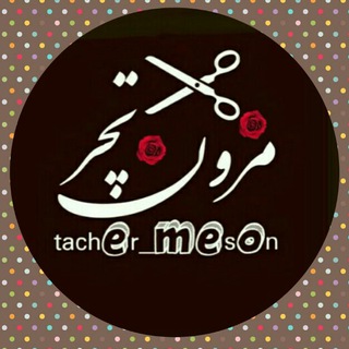 Telegram profile photo for ...مانتو مزون تچر1...
