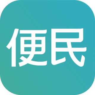 Telegram profile photo for 便民信息导航咨讯