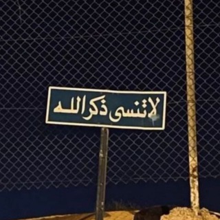 Telegram profile photo for حَسَنَةً .