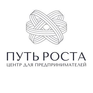 Telegram profile photo for Центр для предпринимателей| Путь роста