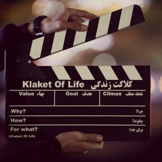 Telegram profile photo for “ کِلاکِت “ 🎬