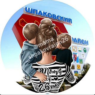 Telegram profile photo for ❇️МАМЫ Шпаковского района❇️26