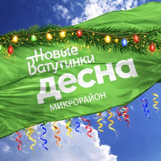Telegram group profile photo for Мкрн Десна