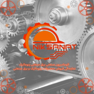 Telegram profile photo for نیک صنعت