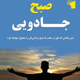 Telegram profile photo for صبح جادویی