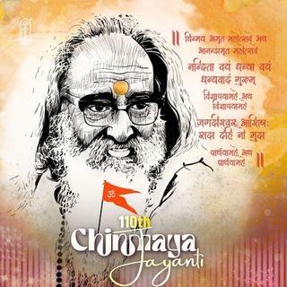 Telegram profile photo for Chinmaya Mission