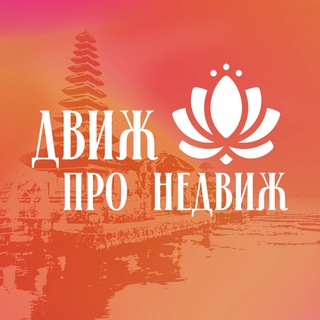 Telegram profile photo for БАЛИ | Аренда | Продажа жилья
