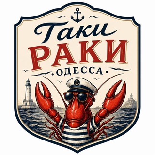 Telegram profile photo for 🦞ТакиРаки🦞Одесса ⚓️