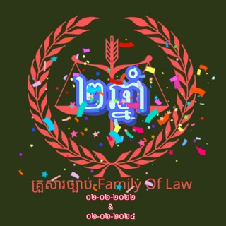 Telegram profile photo for គ្រួសារច្បាប់-Family of Law