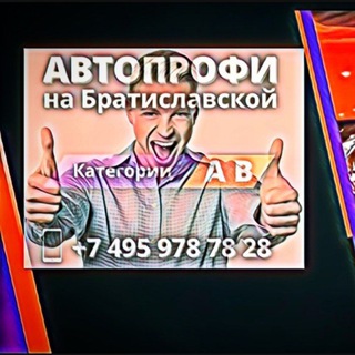 Telegram profile photo for Avtoprofi