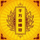 Telegram profile photo for 平淡无奇小招商