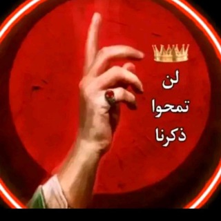 Telegram profile photo for عشاق مولانا أمير المؤمنين علي (ع)