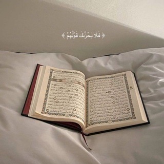 Telegram profile photo for قران كريم ، ادعيه ، اذكار ، ايات