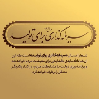 Telegram profile photo for اقتصاد در شهر
