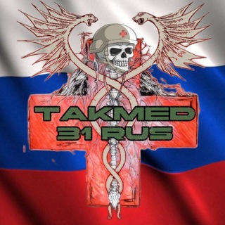 Telegram profile photo for TakMed 31 RUS - БЕЛГОРОД