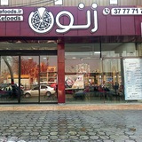 Telegram profile photo for فست فود زنون