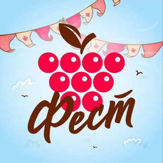 Telegram profile photo for Калина-Малина ФЕСТ