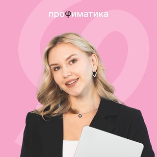 Telegram profile photo for Био с Катей | ЕГЭ 2027 | Профиматика