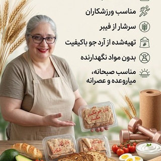 Telegram profile photo for نون های خونگی آرزو عطر خوش نان طعم خاطره ها
