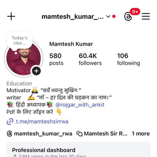 Telegram profile photo for ममतेश सर Rwa (भर्ती अपडेट)