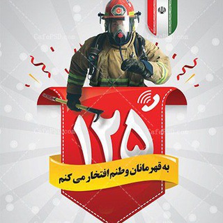 Telegram profile photo for ناجیان شهر