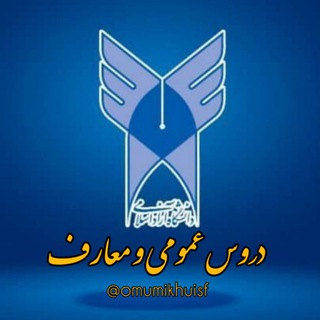 Telegram profile photo for اخبار دروس عمومی و معارف