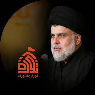 Telegram profile photo for ثورة عاشوراء