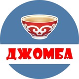 Telegram profile photo for Джомба