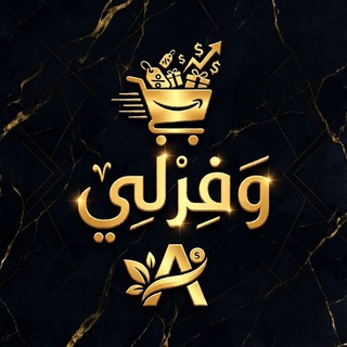 Telegram profile photo for وفرلي