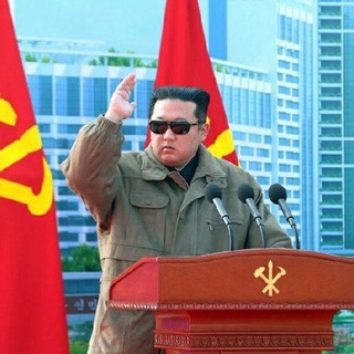 Telegram profile photo for Ким Чен Ын на каждый день | Северная Корея, КНР, коммунизм