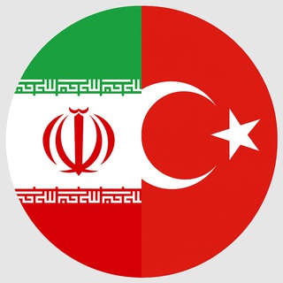 Telegram profile photo for قیمت لیر، حواله لیر🇹🇷