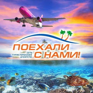 Telegram profile photo for Поехали с нами ТДК5
