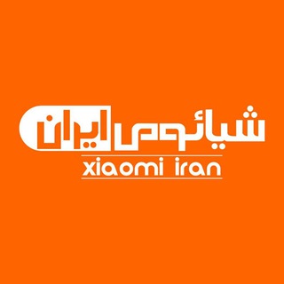 Telegram profile photo for شیائومی ایران