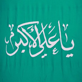 Telegram profile photo for أنفاس الحسين
