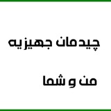 Telegram profile photo for فرستادن عکس جهیزیه