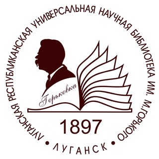 Telegram profile photo for Луганская библиотека Горького