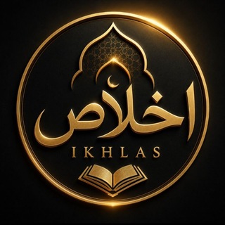Telegram profile photo for إخلاص | IKHLAS