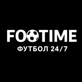Telegram profile photo for FOOTIME ⚽️| Футбол 24/7