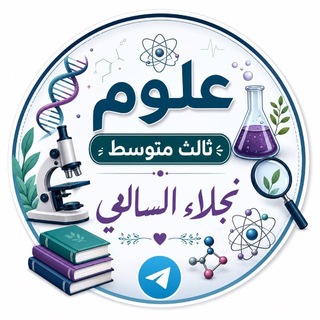 Telegram profile photo for قناة مركزي ثالث أنجلاء السالمي