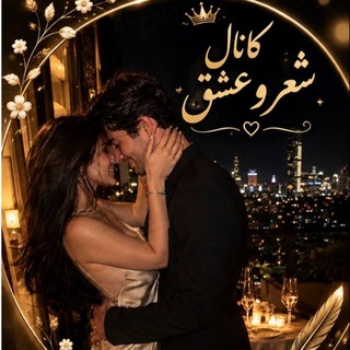 Telegram profile photo for 💕~ڪَِــاَِنَِاَِلَِ💕شَِـَِعَِرَِ💕عَِشَِـَِقَِ~💞
