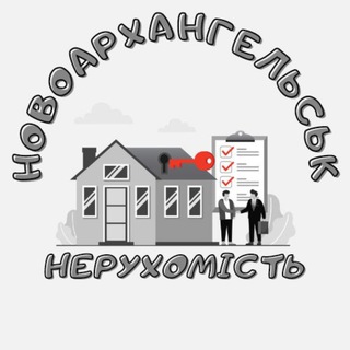 Telegram profile photo for Новоархангельськ | Нерухомість