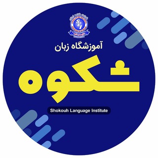 Telegram profile photo for شکوه آران بیدگل
