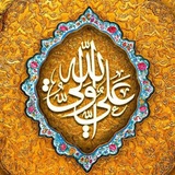 Telegram profile photo for فضائل الإمام علي ( ؏ )