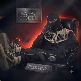 Telegram profile photo for Канал Бессонова