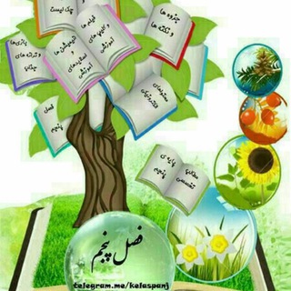 Telegram profile photo for کانال فصل پنجم