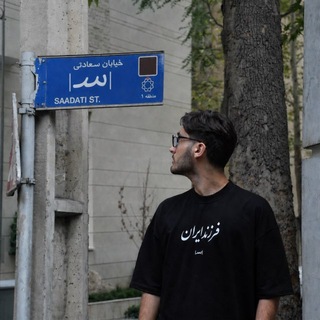 Telegram profile photo for پسرِ خوب