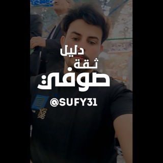 Telegram profile photo for دليل ثقة صوفي