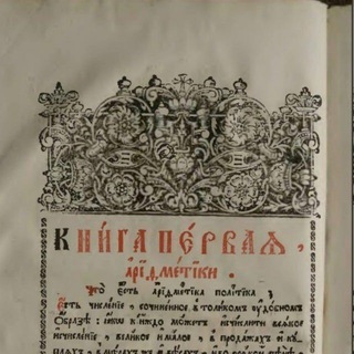 Telegram profile photo for K1p Kniga1Pervaya; 24.08; встретимся в 27