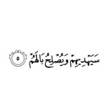 Telegram profile photo for صدقة جارية 42 🤍