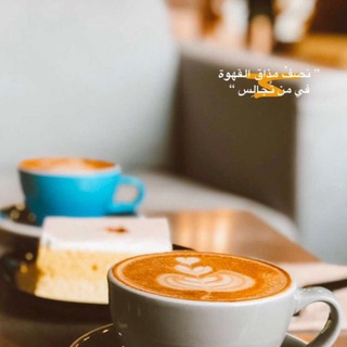 Telegram profile photo for احســــــــــــ المطيري ــــــــــــاس